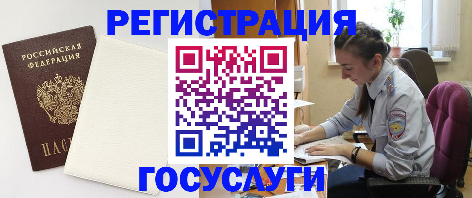 прописка для школы в Магаданской области