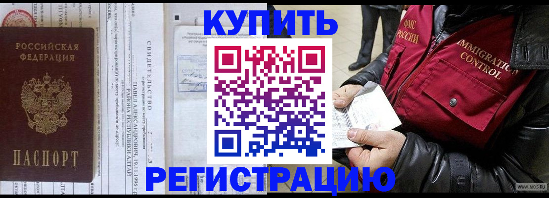 временная регистрация 2025 в Магаданской области