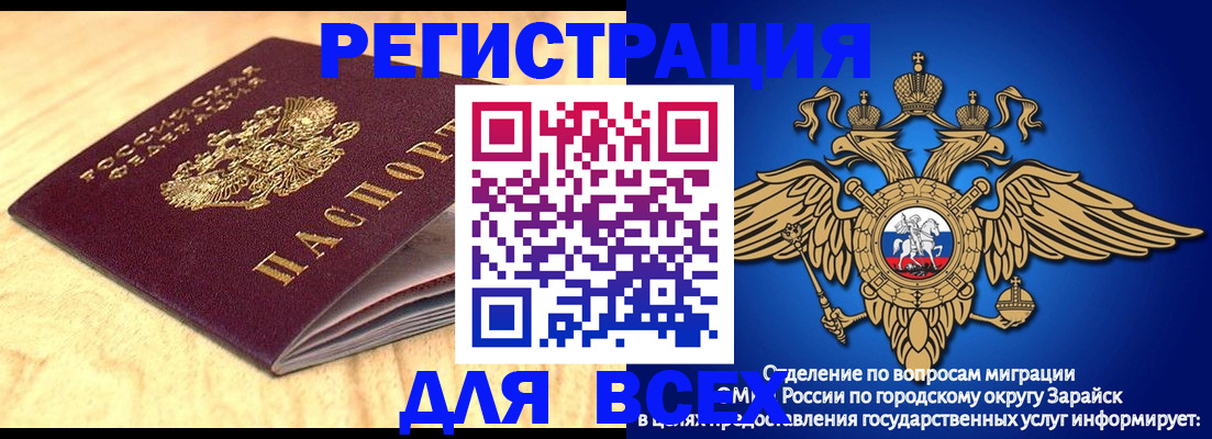 прописка ребенка в Магаданской области