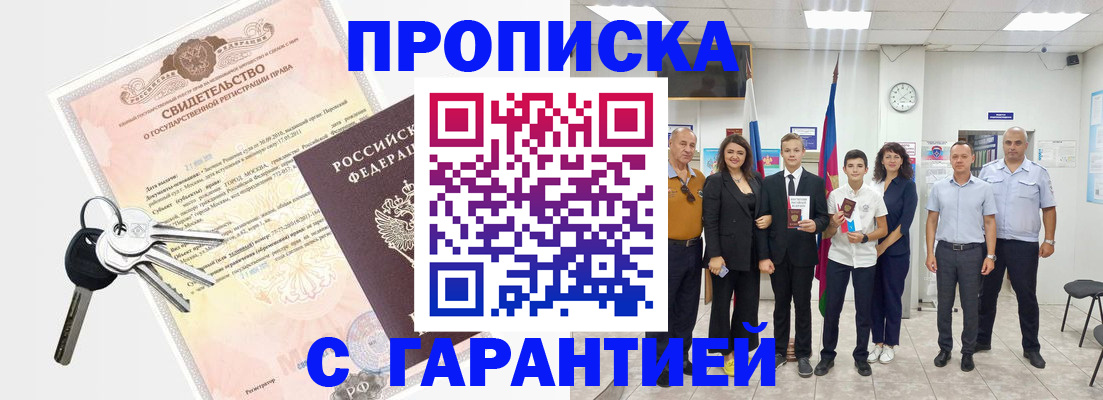 временная регистрация адрес в Магаданской области