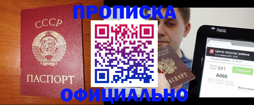 временная регистрация гарантия в Магаданской области