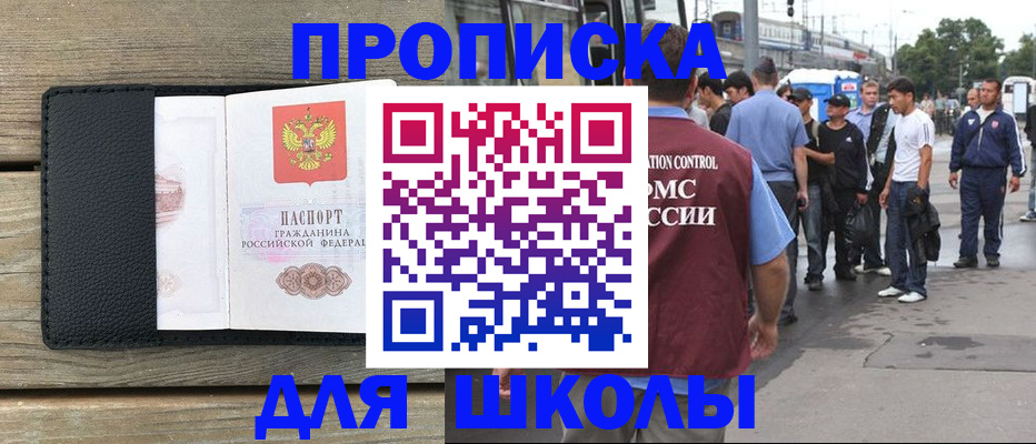 прописка законно в Магаданской области