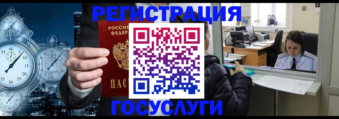 временная регистрация для школы в Магаданской области